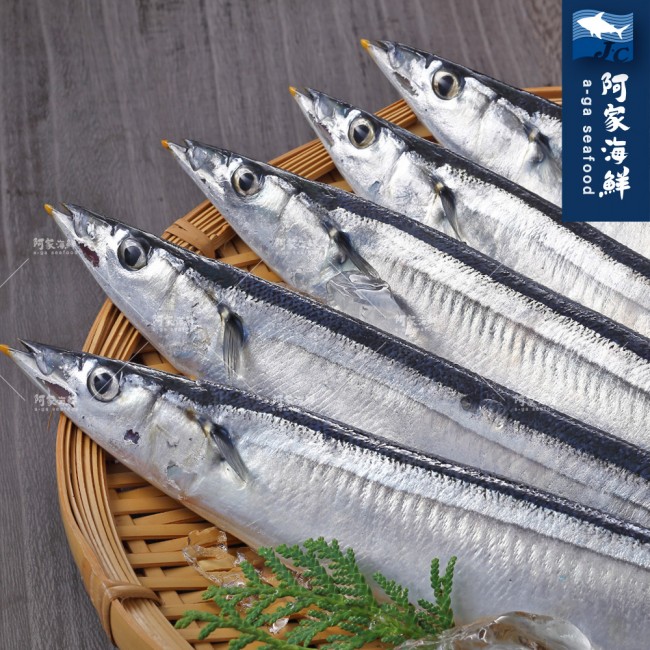 【阿家海鮮】優選特級秋刀魚3尾/包-2號規格 (340g±10%/包) 
